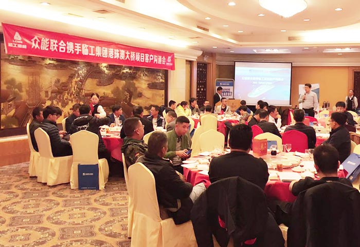 开云官方版在线入口-开云（中国）联合港珠澳大桥项目客户沟通会圆满结束