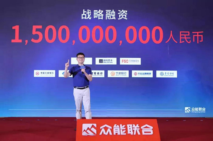 众人聚能，筑梦同行，开云官方版在线入口-开云（中国）联合宣布完成15亿人民币战略融资