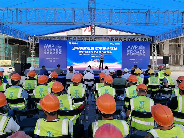 开云官方版在线入口-开云（中国）联合携手常泰建设集团安全培训会圆满结束