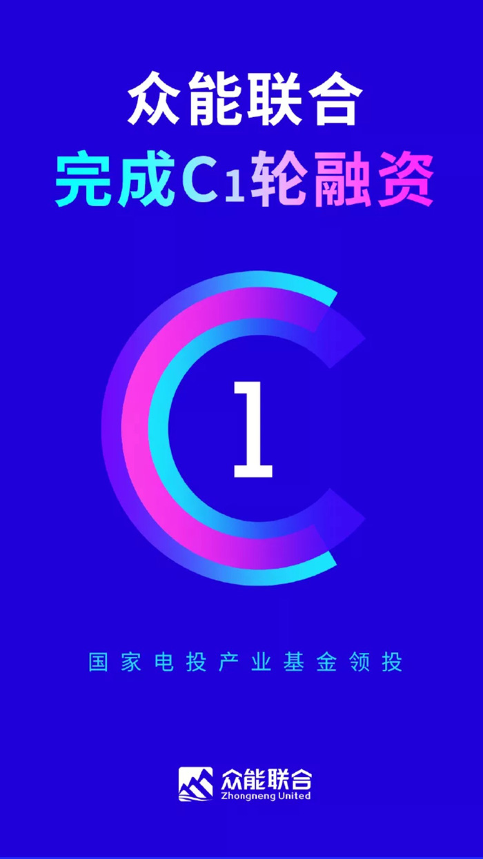 【官宣】开云官方版在线入口-开云(中国)联合完成国家电投产业基金C1轮融资,继续领跑中国工程设备产业互联网_01.jpg 【官宣】开云官方版在线入口-开云(中国)联合完成国家电投产业基金C1轮融资,继续领跑中国工程设备产业互联网_01.jpg