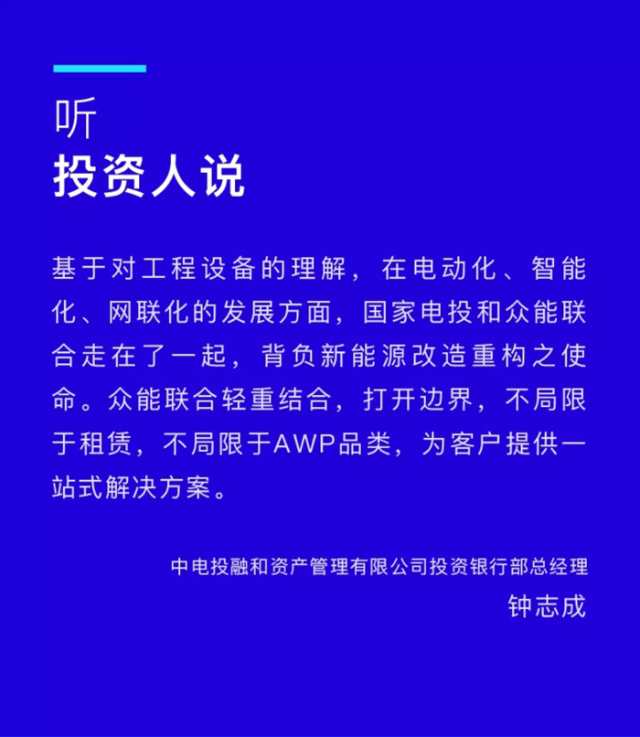 【官宣】开云官方版在线入口-开云(中国)联合完成国家电投产业基金C1轮融资,继续领跑中国工程设备产业互联网_03.jpg 【官宣】开云官方版在线入口-开云(中国)联合完成国家电投产业基金C1轮融资,继续领跑中国工程设备产业互联网_03.jpg
