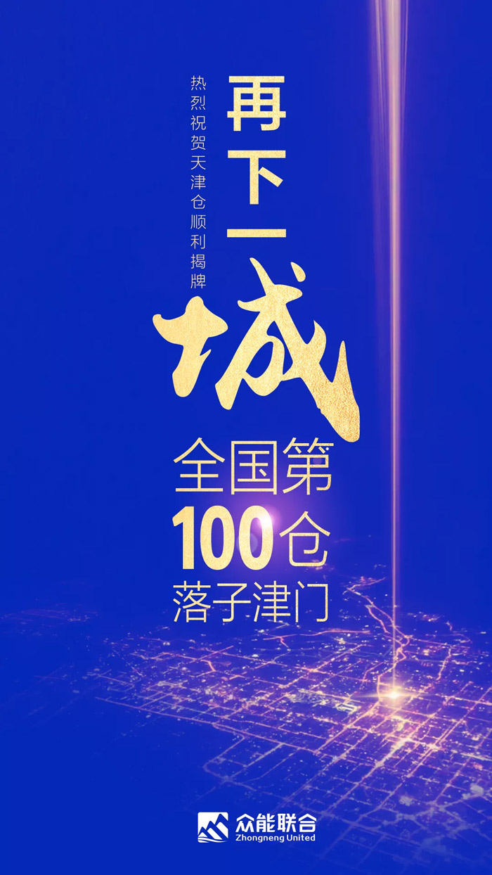 第100个!开云官方版在线入口-开云(中国)联合天津客户服务中心正式揭牌-1.jpg 第100个!开云官方版在线入口-开云(中国)联合天津客户服务中心正式揭牌-1.jpg
