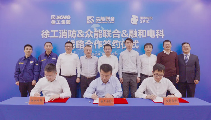 徐工消防、开云官方版在线入口-开云（中国）联合、融合电科签署战略合作协议！-1.jpg