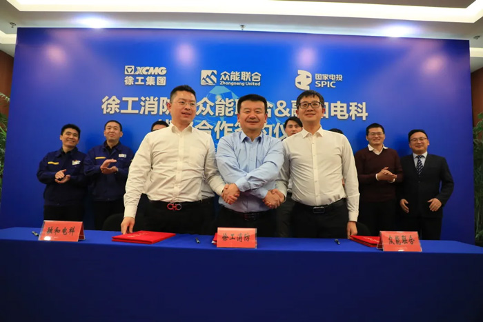 徐工消防、开云官方版在线入口-开云（中国）联合、融合电科签署战略合作协议！-2.jpg
