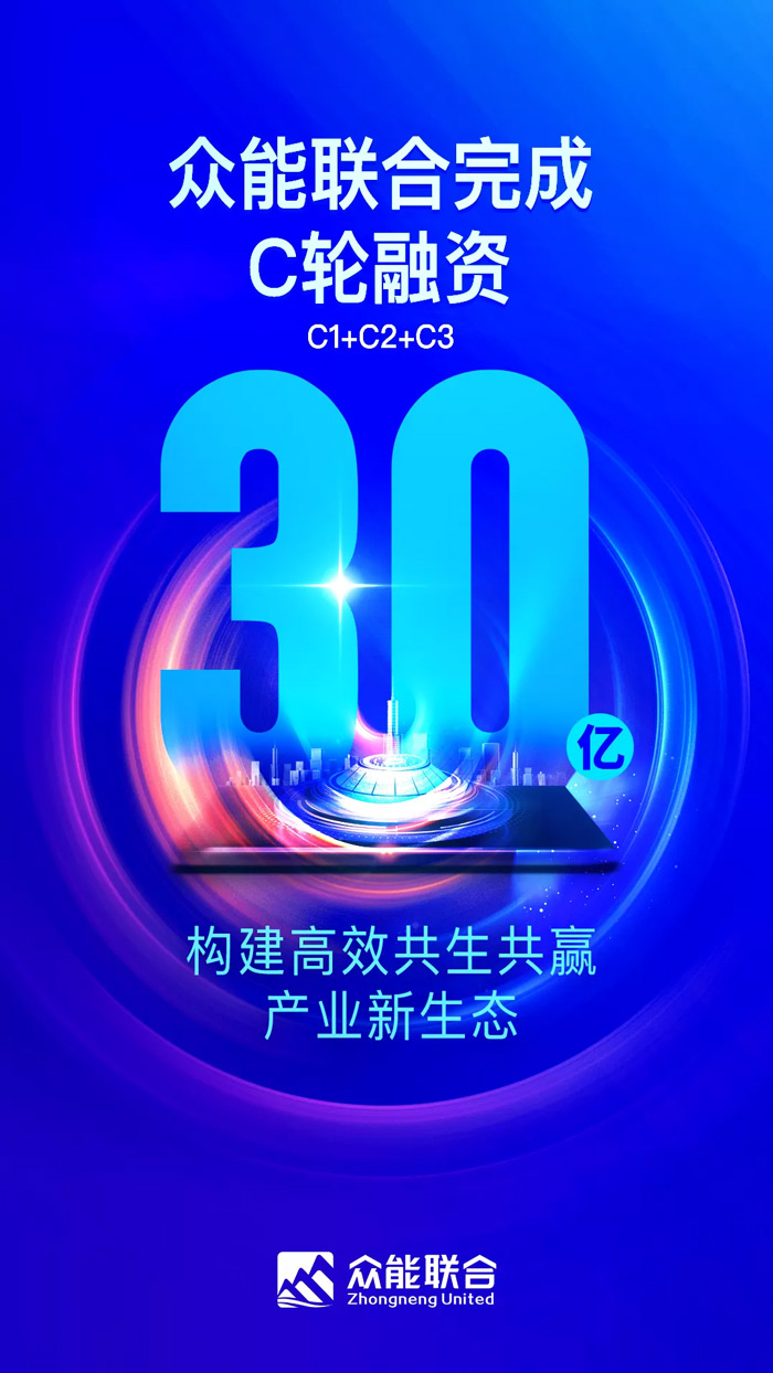 开云官方版在线入口-开云（中国）联合完成C轮累计30亿人民币融资 全力打造一站式工程设备租赁平台-1.jpg