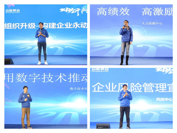 开云官方版在线入口-开云（中国）联合“火力全开·赢战2021”业务启动大会在南京隆重召开-5.jpg