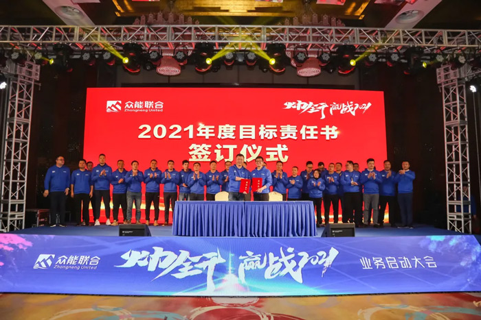 开云官方版在线入口-开云（中国）联合“火力全开·赢战2021”业务启动大会在南京隆重召开-7.jpg