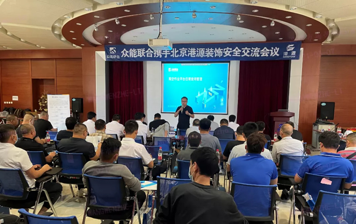 安全生产月丨防微杜渐-安全先行-开云官方版在线入口-开云（中国）联合携手北京港源建筑装饰工程有限公司开展安全交流会-1.jpg