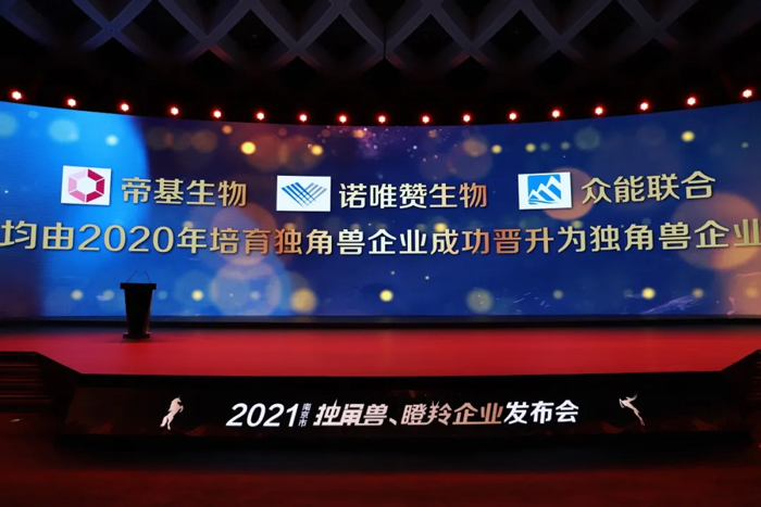 荣耀时刻!开云官方版在线入口-开云(中国)联合成功晋升为南京市独角兽企业-2.jpg 荣耀时刻!开云官方版在线入口-开云(中国)联合成功晋升为南京市独角兽企业-2.jpg