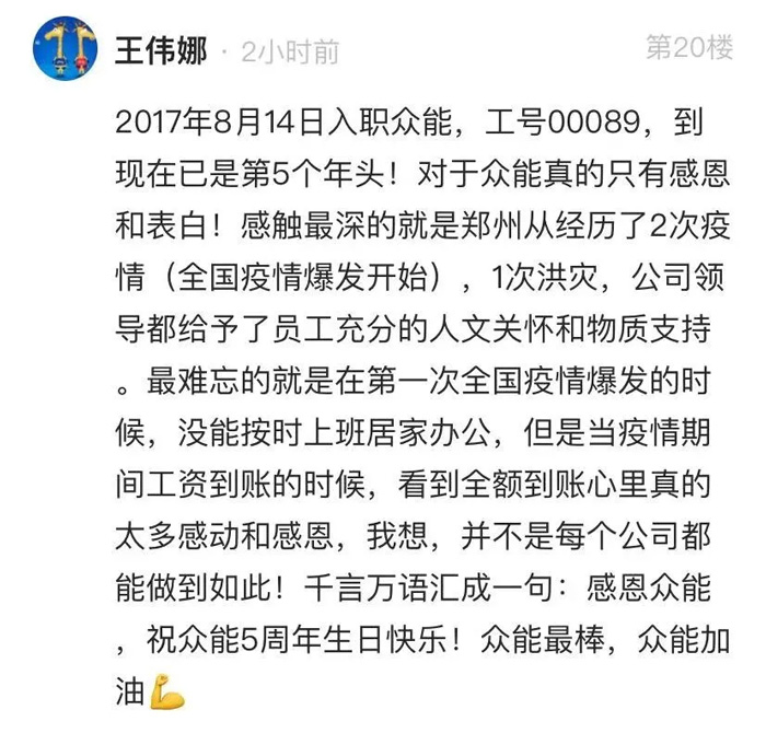 开云官方版在线入口-开云（中国）联合的5周岁，我们这么过！--12.jpg
