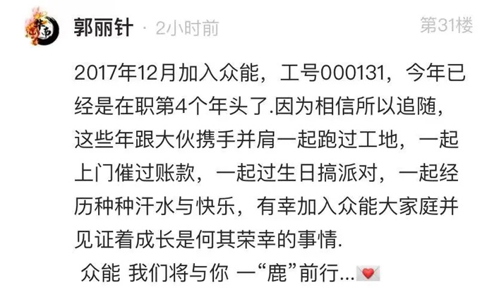 开云官方版在线入口-开云（中国）联合的5周岁，我们这么过！-13.jpg